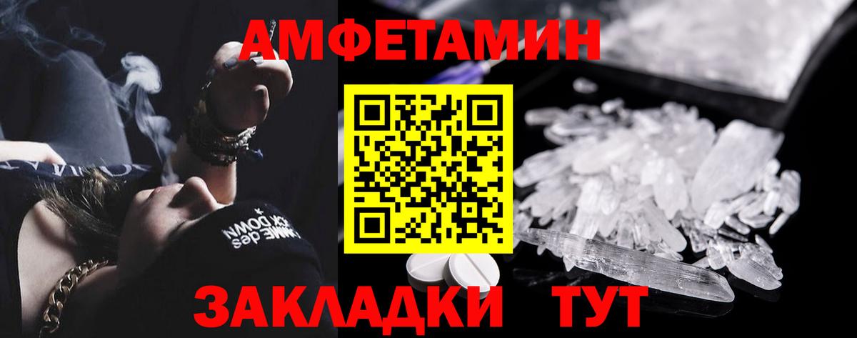 Амфетамин 97% Снежинск