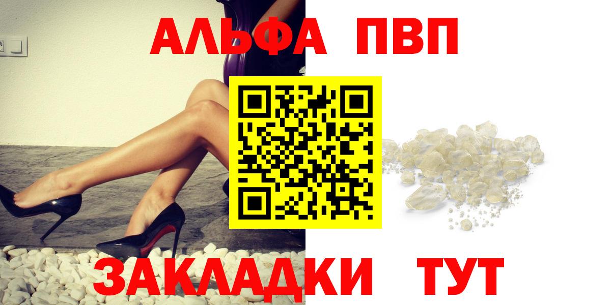 Снежинск  А ПВП Соль  Вход с VPN  А ПВП кристаллы 