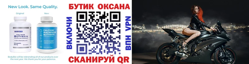 закладка  Снежинск  БУТИРАТ жидкий экстази 