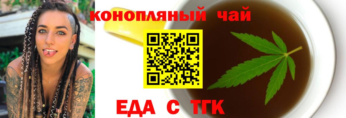 Снежинск  Печенье с ТГК конопля  Вход с VPN 