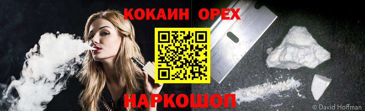 Cocaine 99%  COCAIN 97%  Вход с VPN  Cocaine  Снежинск 