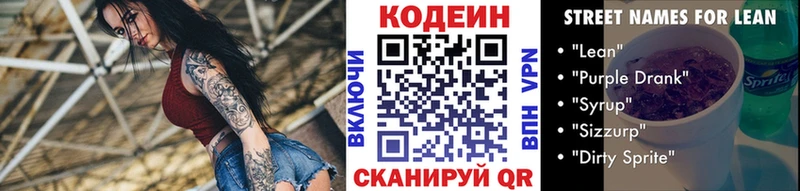 darknet состав  Снежинск  Codein напиток Lean (лин) 