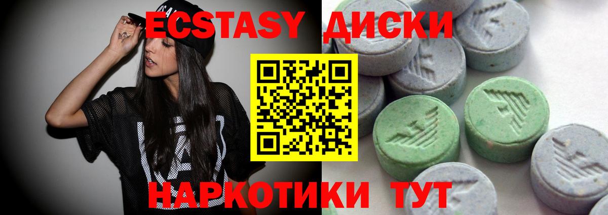 Ecstasy ешки Снежинск
