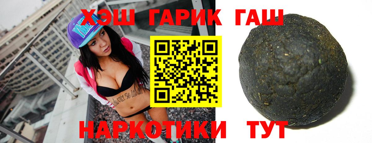 Гашиш  где продают   Вход с VPN  Гашиш убойный  Снежинск  ГАШИШ Ice-O-Lator 