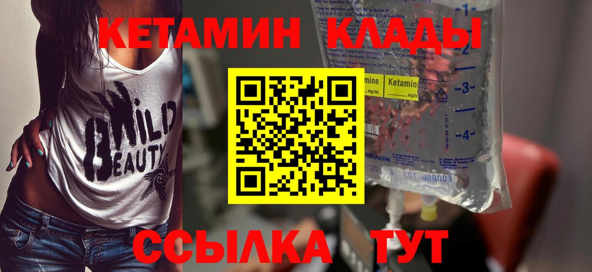 Кетамин ketamine  Кетамин VHQ  Вход с VPN  Снежинск 