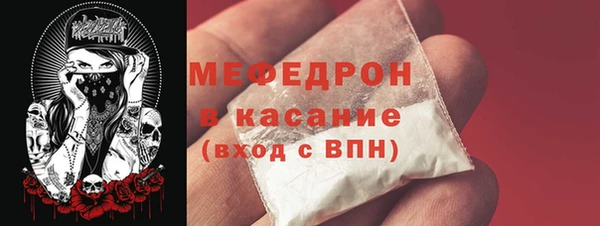 мефедрон Осинники