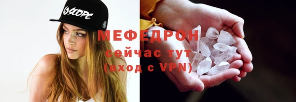 мефедрон Осинники