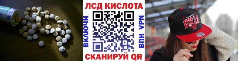 ЛСД экстази кислота  как найти закладки  Снежинск 