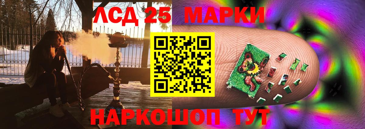 ЛСД экстази кислота Снежинск