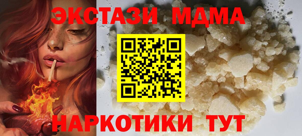 МДМА молли  Вход с VPN  МДМА VHQ  Снежинск 