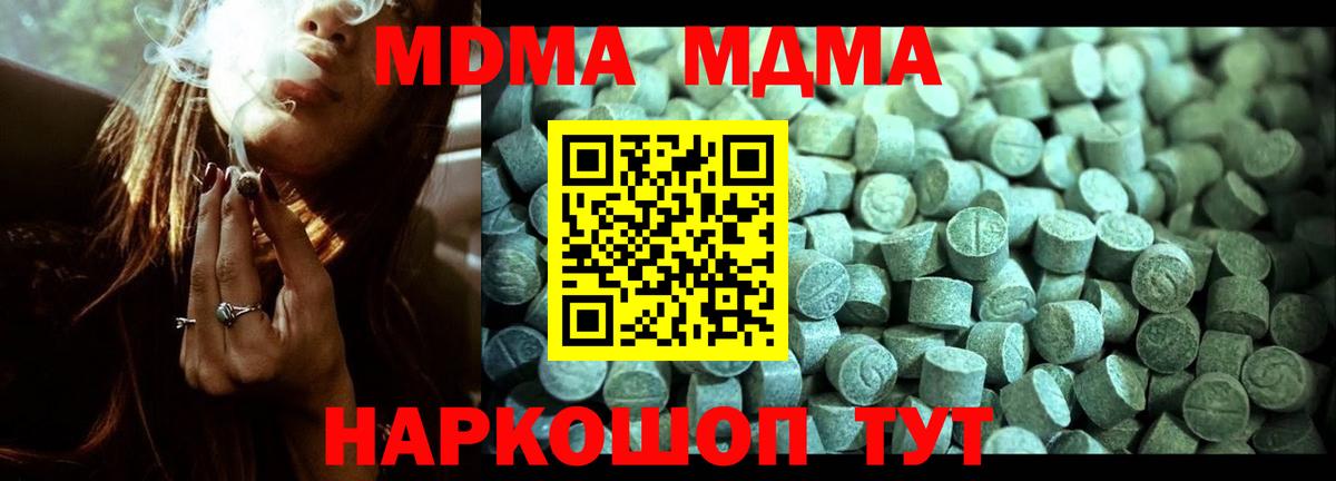 МДМА crystal Снежинск