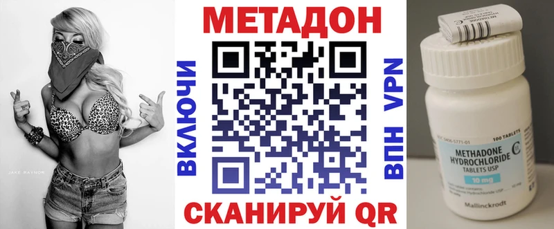 Метадон VHQ  Снежинск 