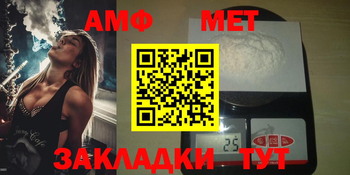 Первитин мет  Вход с VPN  Снежинск 