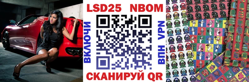 Марки 25I-NBOMe 1500мкг  Снежинск 
