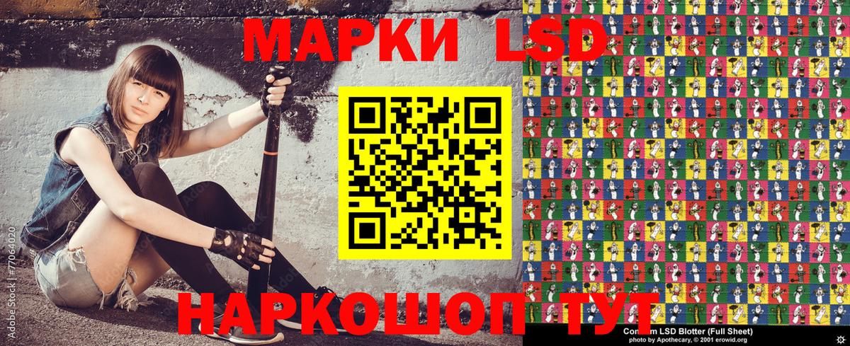 Марки NBOMe 1,5мг Снежинск