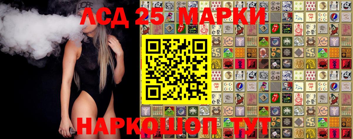 что такое наркотик  Вход с VPN  Снежинск  Марки 25I-NBOMe 1,8мг 
