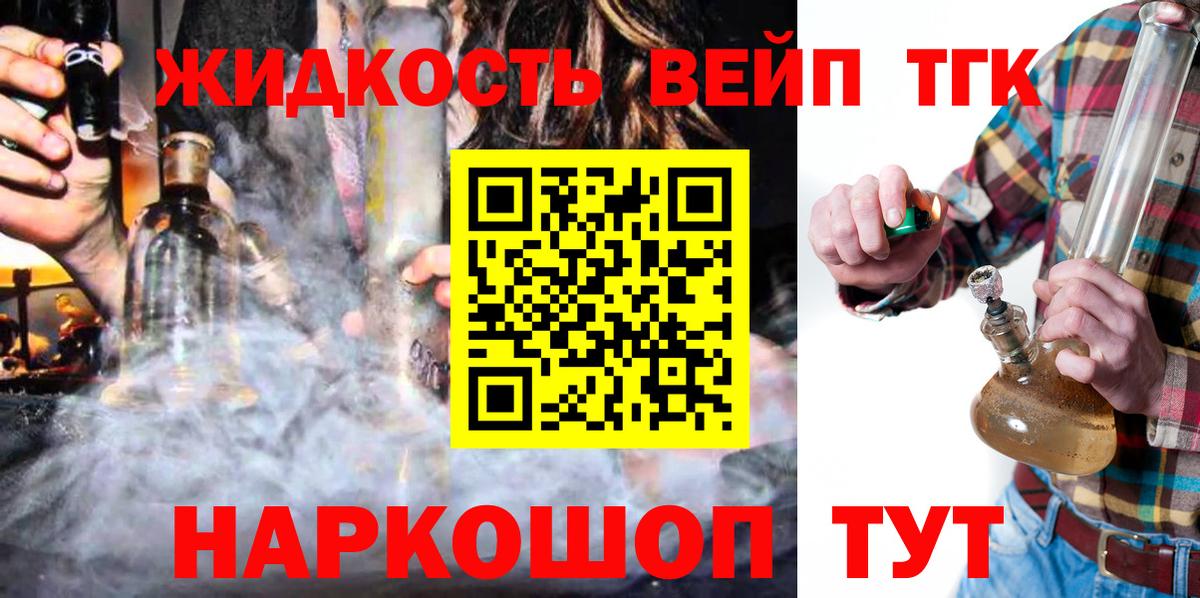 Дистиллят ТГК концентрат  ТГК THC oil  Снежинск  купить наркотик  Вход с VPN 
