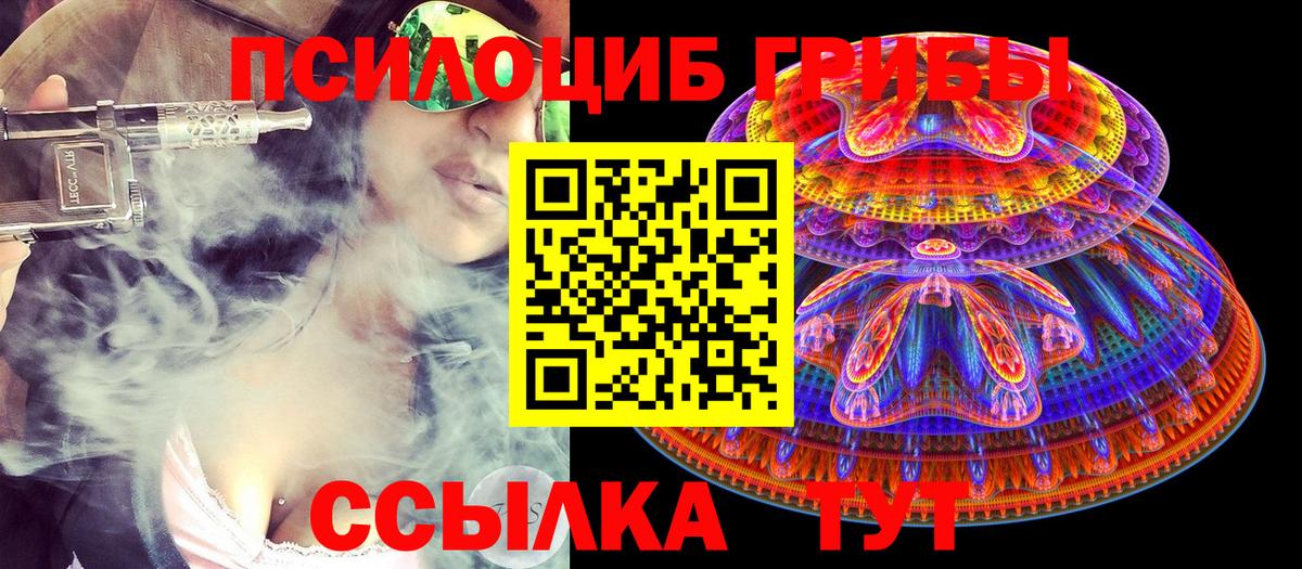 Галлюциногенные грибы мухоморы  Псилоцибиновые грибы мухоморы  Снежинск  Вход с VPN 