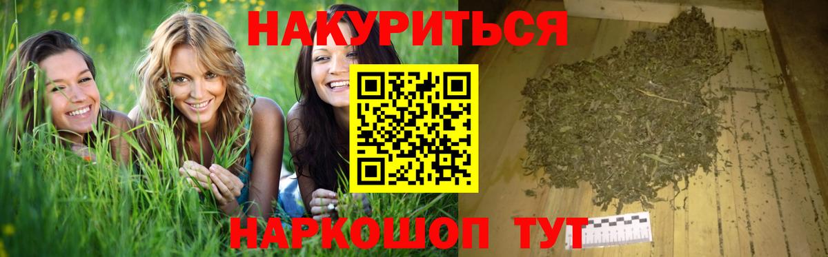 МАРИХУАНА THC 21% Снежинск